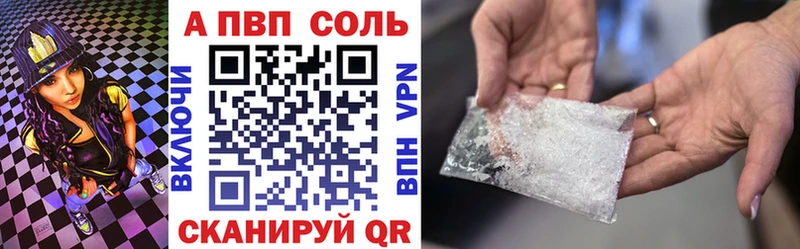 Alfa_PVP Crystall  Сыктывкар 