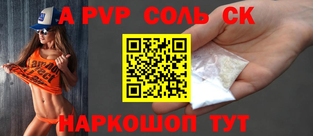Альфа ПВП СК Сыктывкар