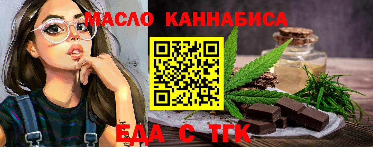 Еда ТГК конопля Сыктывкар