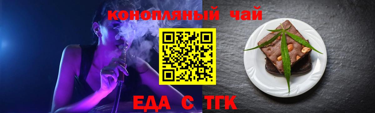 Печенье с ТГК марихуана  Вход с VPN  Сыктывкар 