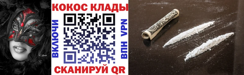 КОКАИН 97% что такое наркотик Сыктывкар