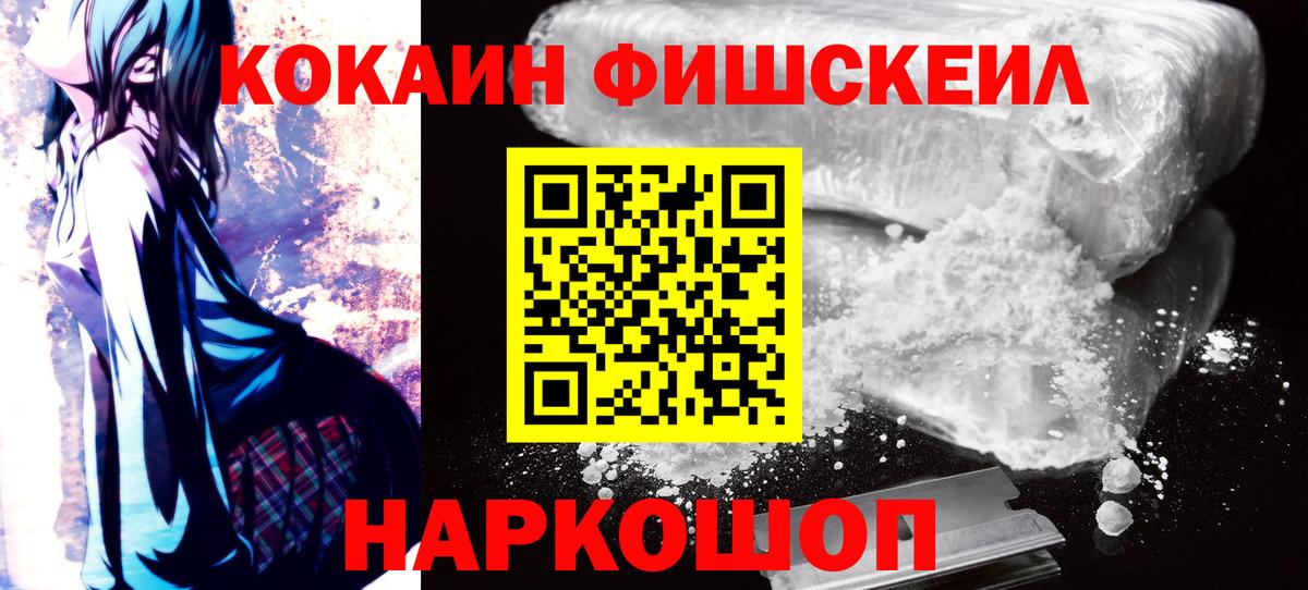 КОКАИН Боливия  Вход с VPN  цены наркотик  Сыктывкар  Cocaine 