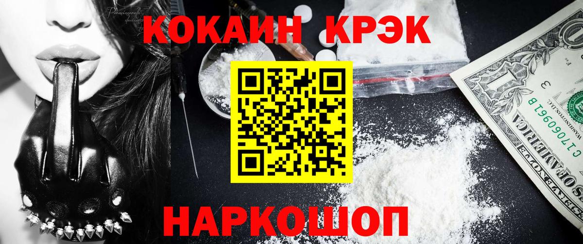Cocaine VHQ Сыктывкар