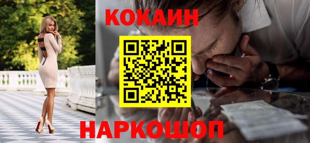 Cocaine Эквадор Сыктывкар