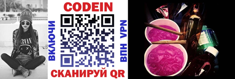Кодеин напиток Lean (лин)  Сыктывкар 