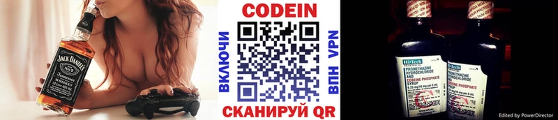 Кодеиновый сироп Lean напиток Lean (лин) Сыктывкар