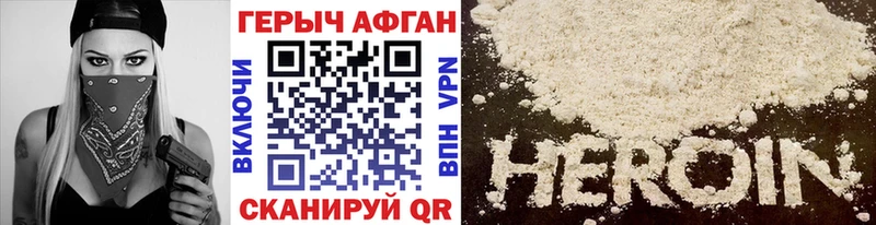 ГЕРОИН Афган  Сыктывкар 