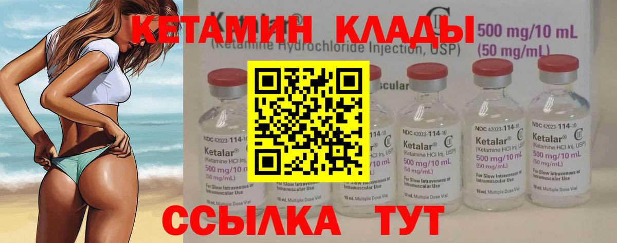 Кетамин VHQ  Сыктывкар  КЕТАМИН ketamine 