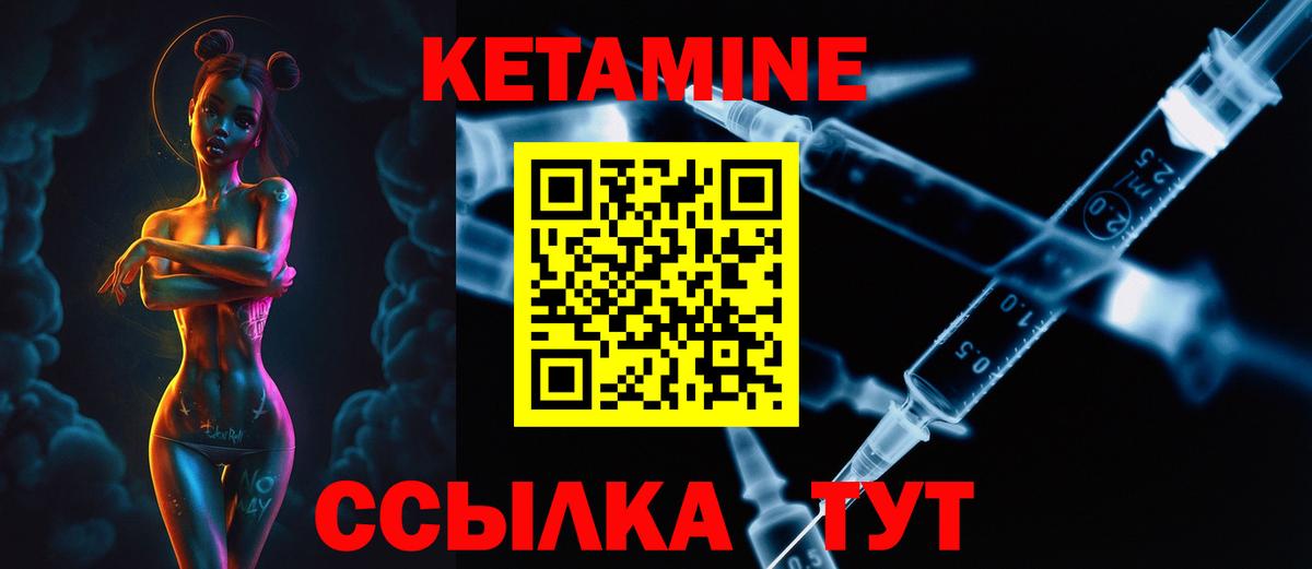 Кетамин VHQ Сыктывкар