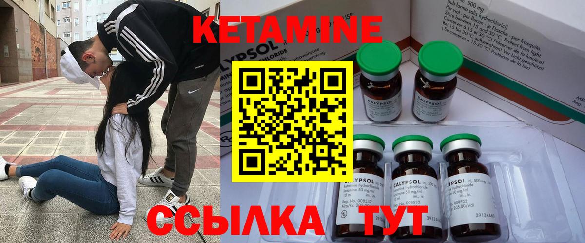 Сыктывкар  Кетамин VHQ  Вход с VPN 