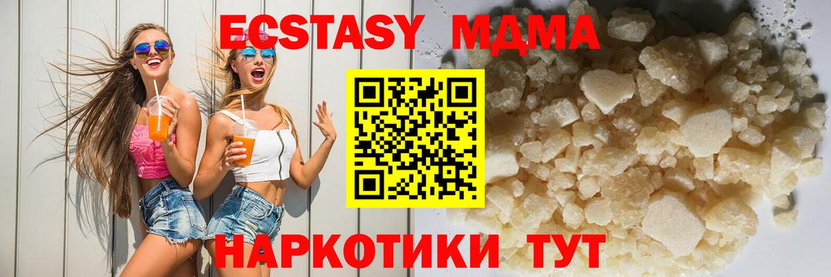MDMA crystal  МДМА молли  Сыктывкар  Вход с VPN 