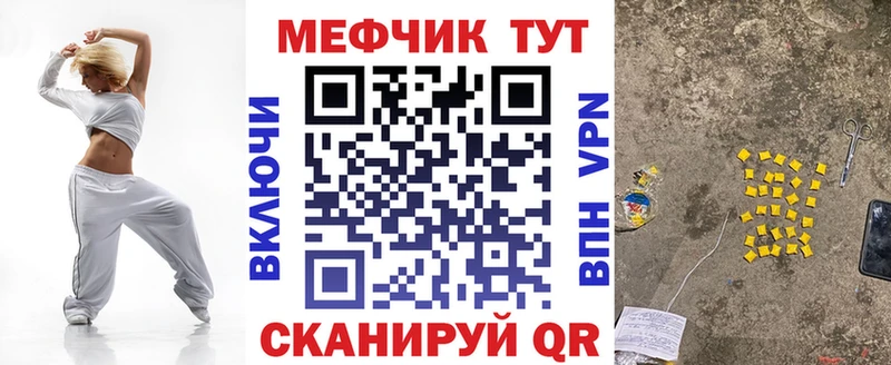 МЕФ мука  маркетплейс наркотические препараты  Сыктывкар  где продают  