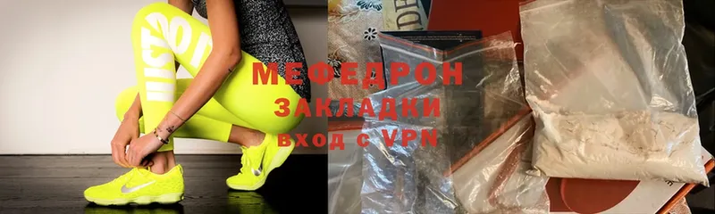 МЕФ мяу мяу  Сыктывкар 