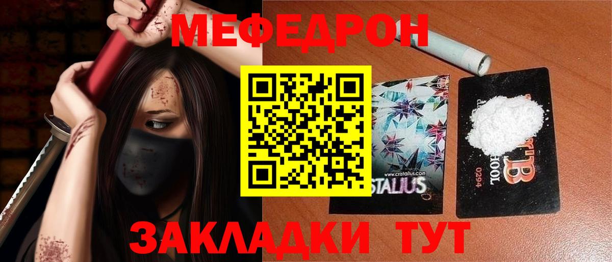 МЯУ-МЯУ мука  МЕФ мяу мяу  Меф  Меф  Вход с VPN  Сыктывкар 
