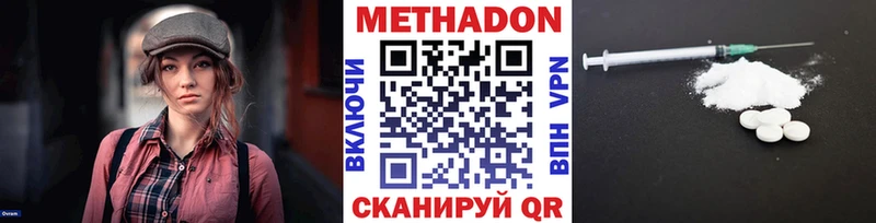 Метадон VHQ нарко площадка состав Сыктывкар продажа наркотиков