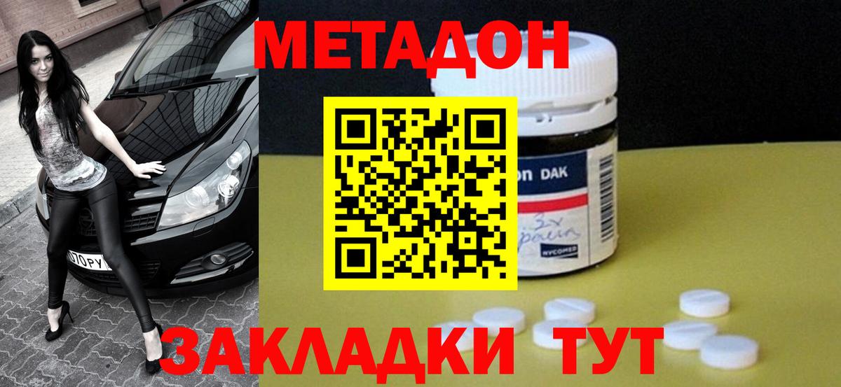 Сыктывкар  Метадон кристалл  МЕТАДОН кристалл  Вход с VPN 