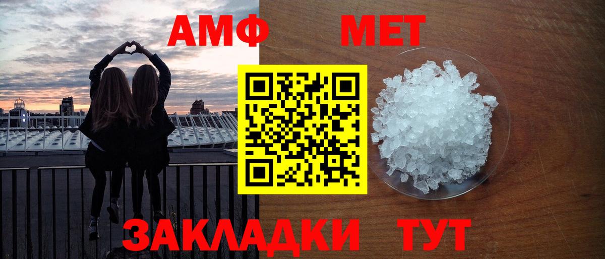 МЕТАМФЕТАМИН пудра  Вход с VPN  Сыктывкар 