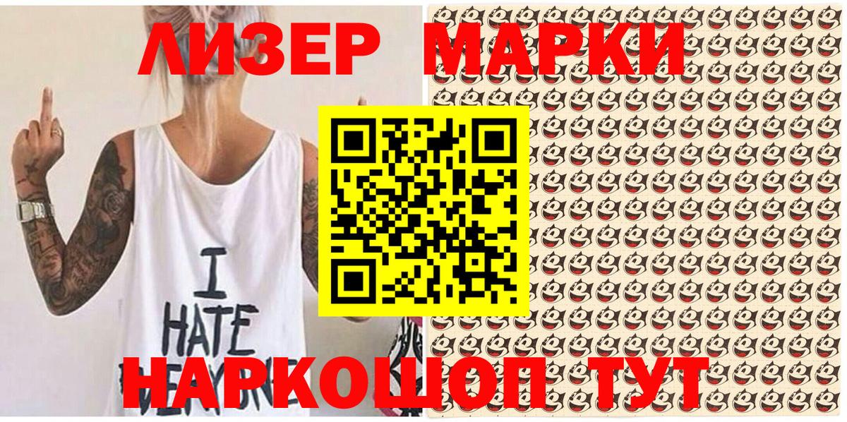 Марки 25I-NBOMe  закладки  Марки NBOMe 1500мкг  Сыктывкар 