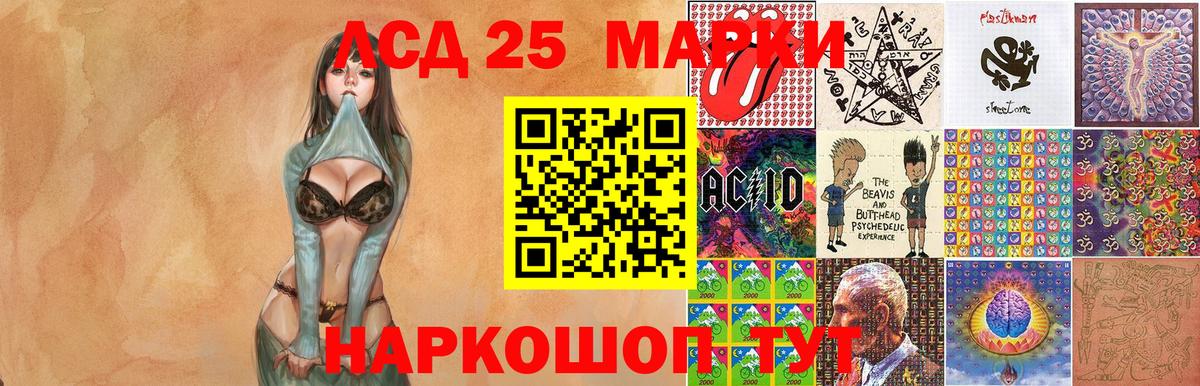 Марки 25I-NBOMe 1,5мг Сыктывкар