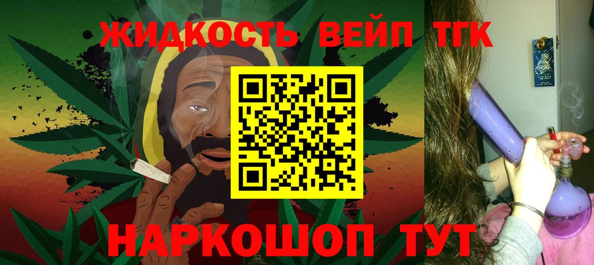 Дистиллят ТГК гашишное масло Сыктывкар